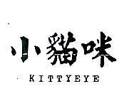 小猫咪 KITTYEYE 