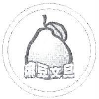 麻豆文旦及圖