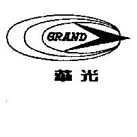華光及圖 GRAND