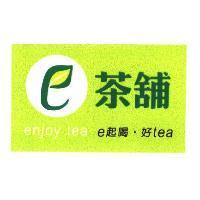 enjoy tea e 起喝.好 tea 茶舖及圖