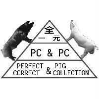 全一元 PC&PC Perfect correct & pig collection