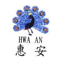 惠安 HWA AN 及圖
