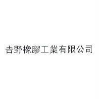 吉野橡膠工業有限公司