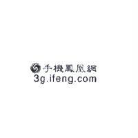 手機鳳凰網 3g.ifeng.com and Phoenix Logo