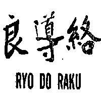 良導絡 RYO DO RAKU 