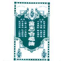 萬應白花油及圖