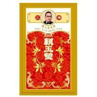 顏玉瑩及圖