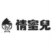 情蜜兒及圖