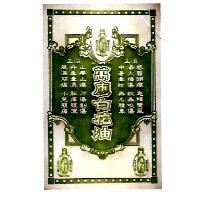 萬應白花油 3D 立體圖