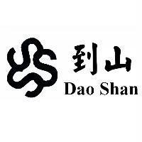 到山 Dao Shan 及圖