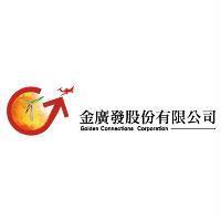 金廣發股份有限公司 Golden Connections Corporation 及圖