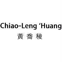 黃喬稜 Chiao-Leng ’ Huang