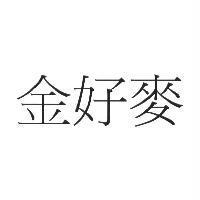 金好麥