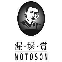 渥垛賞 WOTOSON 及圖