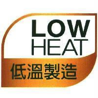 LOW HEAT 低溫製造及圖