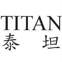 泰坦 TITAN