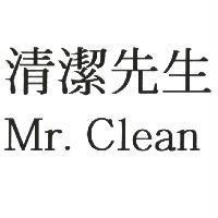 清潔先生 Mr.Clean