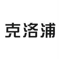 克洛浦