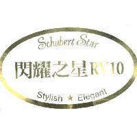 Schubert Star 閃耀之星