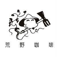 荒野咖啡及圖