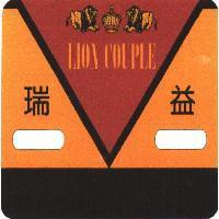 瑞益 LION COUPLE 及圖