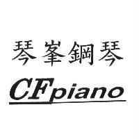 CF piano 琴峯鋼琴設計圖