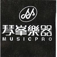 琴峯樂器 MUSICPRO 及圖
