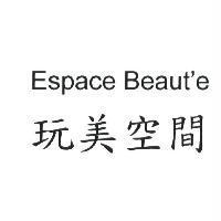 Espace Beaut'e 玩美空間