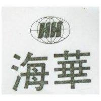 海華及圖