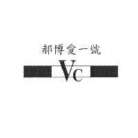 郝博愛一號 V.C. 勝利到來設計圖