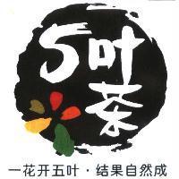 5 叶茶 一花開五叶.結果自然成及圖