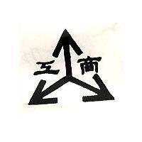 工商及圖