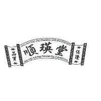 順瑛堂及圖
