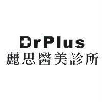 DrPlus 麗思醫美診所設計圖