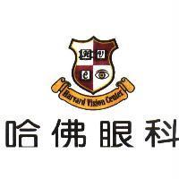 哈佛眼科 Harvard Vision Center 及圖