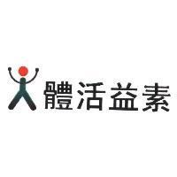 人體活益素及設計圖