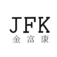 金富康 JFK