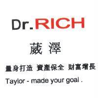 葳澤 量身打造 資產保全 財富增長 Dr. RICH taylor-made your goal.