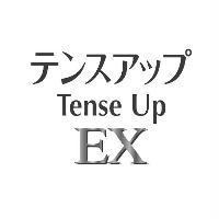 テンスアップ Tense Up EX