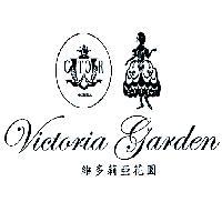 維多莉亞花園 VICTORIA GARDEN VICTROIA 及圖