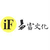 iF 易富文化