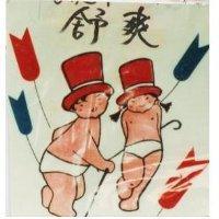 舒爽及圖