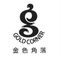 GOLD CORNER 金色角落及圖