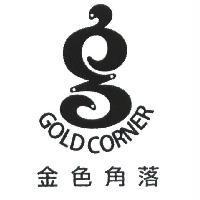 GOLD CORNER 金色角落及圖