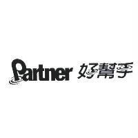 Partner 好幫手