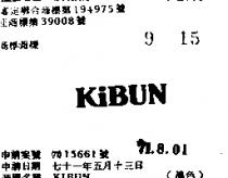 KIBUN 
