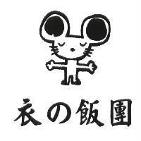 衣の飯團及圖