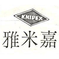 雅米嘉及圖 KNIPEX 