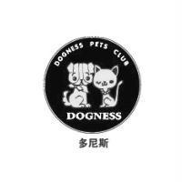 多尼斯 DOGNESS 及圖