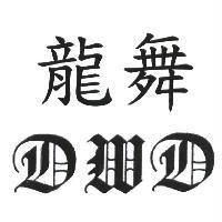 龍舞 DWD
